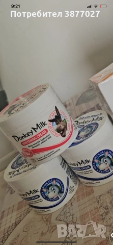 Избелващ крем