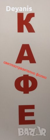 вендинг автомат Стикер - надпис кафе - подходящ за вендинг/ кафе автомати, снимка 4 - Вендинг машини - 15418304