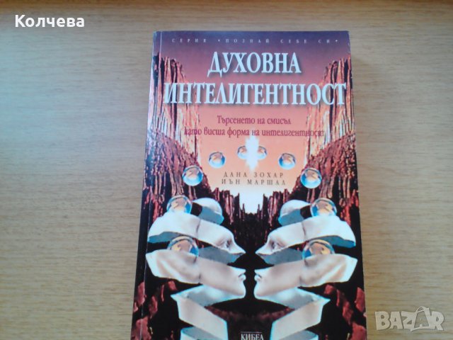 продавам книги на различна тематика всяка по 4 лв. , снимка 2 - Други - 28725302