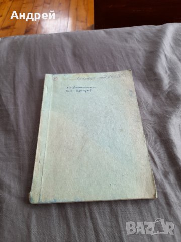 Методика за подготовка и провеждане на Парково-Домакински ден