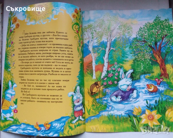 Лот нечетени нови детски книжки, снимка 5 - Детски книжки - 53582982