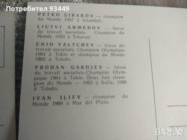 КАРТИЧКИ, снимка 4 - Филателия - 38305866