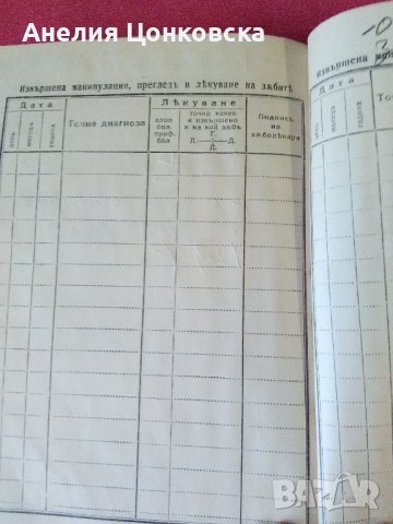 Осигурителна книжка 1941 г., снимка 10 - Антикварни и старинни предмети - 39801795