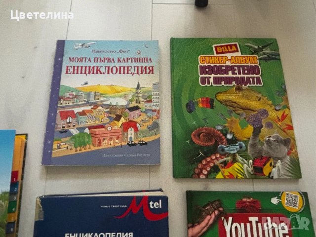 5 различни енциклопедии , снимка 3 - Енциклопедии, справочници - 50780920