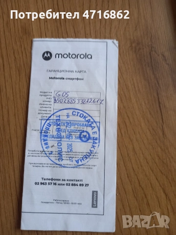Motorola - Moto G05, памет- 128gb RAM 4+4 gb, камера 50 мегапиксела, снимка 6 - Motorola - 53199053