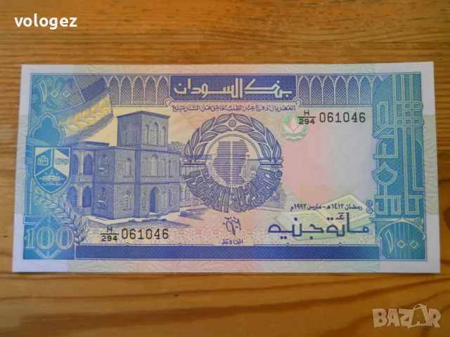 банкноти - Египет, Судан, Либерия, снимка 13 - Нумизматика и бонистика - 43851527