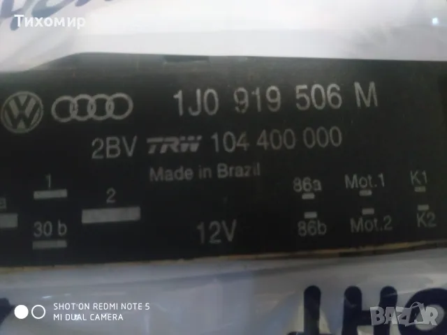 Реле блок управление на перки и климатик , 1J0919506M , 1J0 919 506M , TRW 104 400 000 , SHO 89 8967