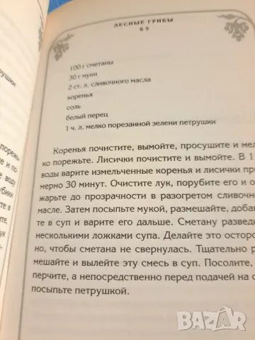 Блюда из грибов, снимка 3 - Други - 48776823