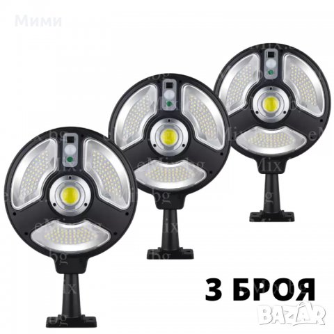 3бр СОЛАРНА ЛАМПА СЪС СЕНЗОР И ДИСТАНЦИОННО УПРАВЛЕНИЕ LB-1288A, снимка 1