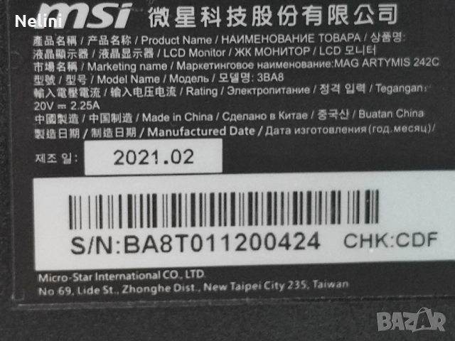Монитор MSI MAG ARTYMIS 242C, снимка 2 - Монитори - 51623687