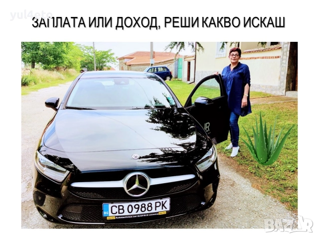 2200 лв гарантиран доход можеш да достигнеш за 3 месеца!, снимка 3 - Надомна работа - 35425233