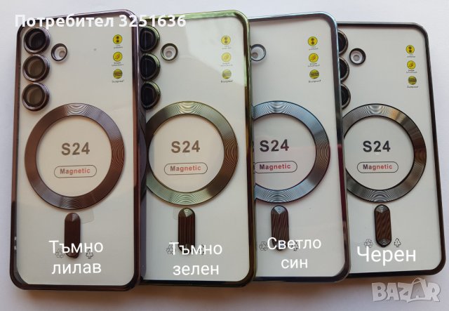 Калъф MagSafe за Samsung S24 / S24 Ultra / S24+, снимка 2 - Калъфи, кейсове - 43954233