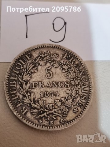 5 франка 1874г Г9