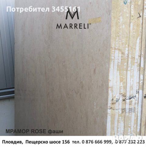 Мрамор Marreli ROSE - фаши , снимка 2 - Облицовки - 37719309