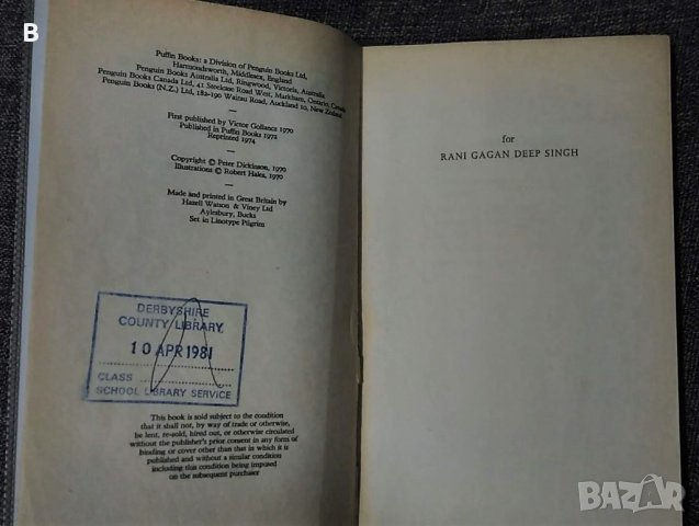 "Децата на дявола" - The Devil's children - Peter Dickinson, снимка 3 - Художествена литература - 35516960