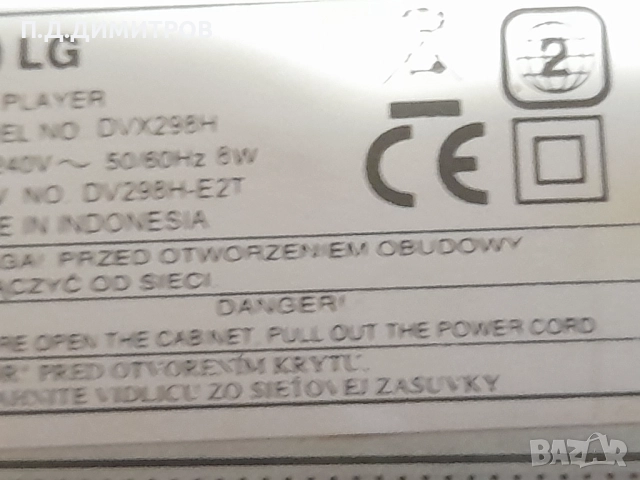 Dvd player model  DVX298 H  ЗА ЧАСТИ, снимка 4 - Плейъри, домашно кино, прожектори - 52913971