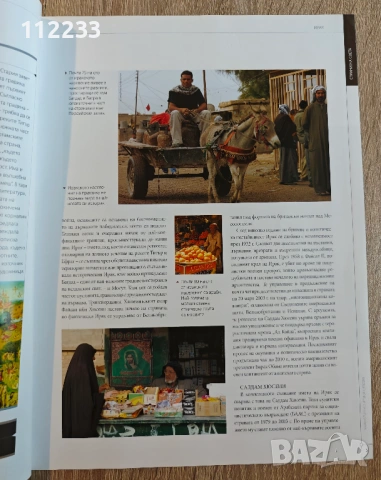 Ирак-"Банкноти и монети от цял свят" 5 динара, снимка 5 - Нумизматика и бонистика - 53607444