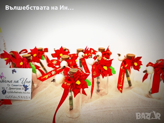 коледни късмети в стъкленица 