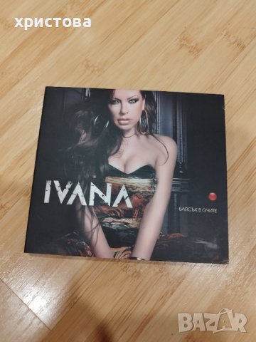 Музика , снимка 2 - CD дискове - 39365973