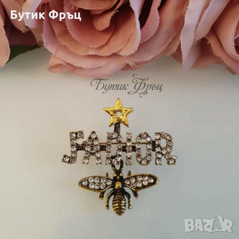 Брошка Dior, снимка 2 - Обеци - 33273638