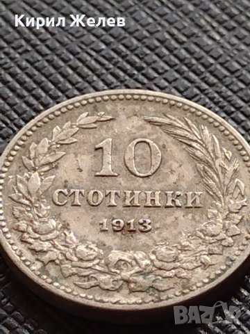 МОНЕТА 10 стотинки 1913г. ЦАРСТВО БЪЛГАРИЯ ФЕРДИНАНД ПЪРВИ ЗА КОЛЕКЦИЯ 36365