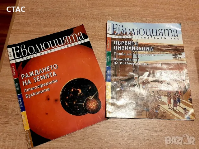 Ретро списания ,различни 4броя /за20лв/плюс един брой  подарък/сн7/, снимка 3 - Колекции - 50257349