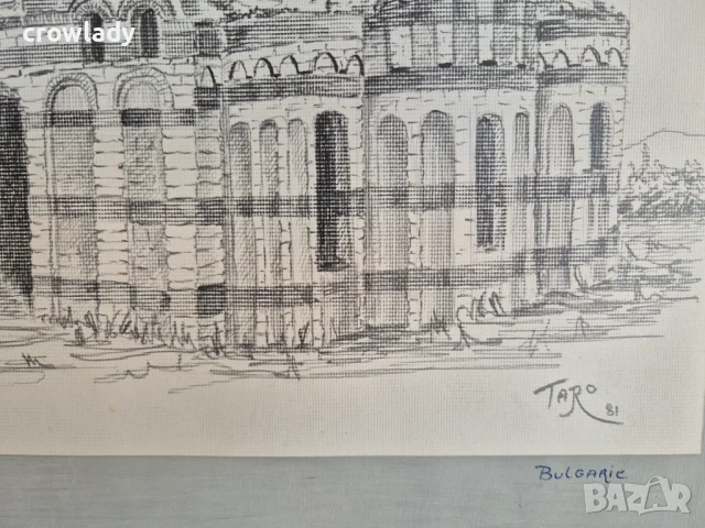 Сава Шопов-Таро 1911-1996  Несебър 1981г. майсторска рисунка молив, снимка 5 - Картини - 50780026