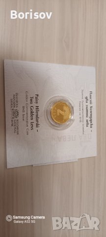 Продавам монета Паисий Хилендарски - 2 златни лева, снимка 2 - Нумизматика и бонистика - 43717217
