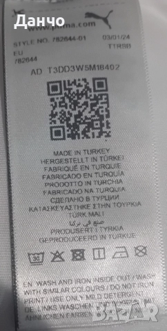 тениска на Германия , снимка 4 - Футбол - 52392864