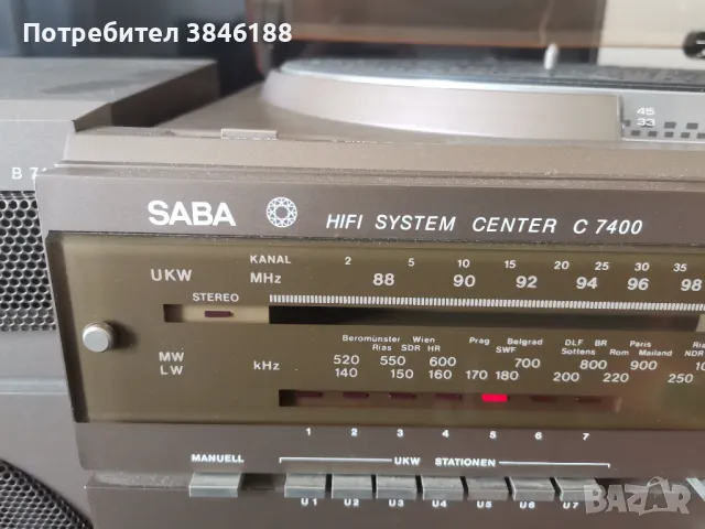 Saba C 7400 Compact System, снимка 7 - Аудиосистеми - 47316697