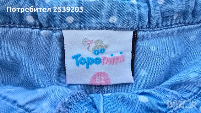 Детски къси дънки  9-12 месеца, снимка 9 - Панталони и долнища за бебе - 50959606