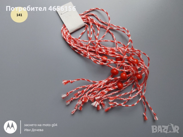 Мартенички 10 броя за 1 лв., снимка 15 - Други - 52732550