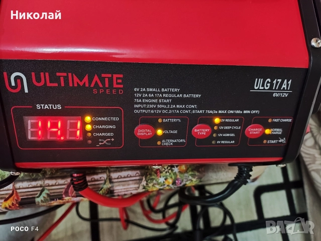 Зарядно стартерно устройство за автомобили ULG 17 A1, снимка 4 - Друга електроника - 52982066