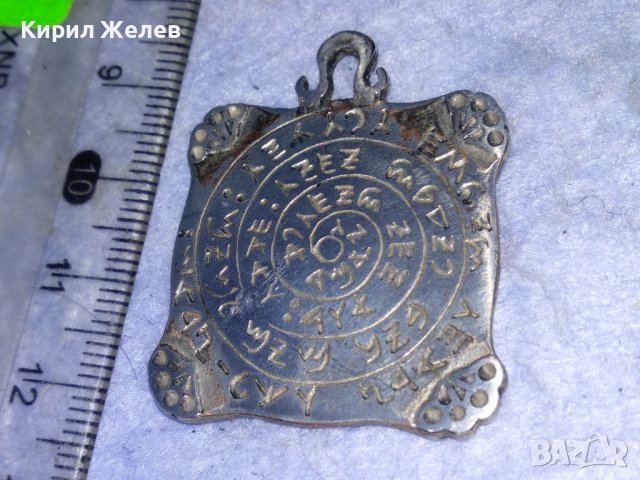 ПОСРЕБРЕН РЯДЪК ДВУСТРАННО ОРНАМЕНТИРАН и с НАДПИС МЕДАЛЬОН АМУЛЕТ от БЛАГОРОДНА Неръж СТОМАНА 30763, снимка 11 - Антикварни и старинни предмети - 40574898