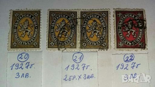 Пощенски и гербове марки, снимка 7 - Филателия - 28312923