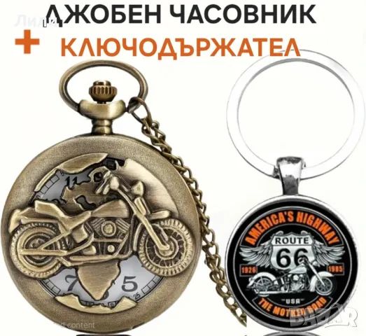 Подаръчен Комплект за рибари или ловджии: Часовник и ключодържател, снимка 3 - Мъжки - 48412780