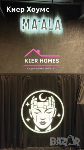 Продава се дискотека в град Димитровград