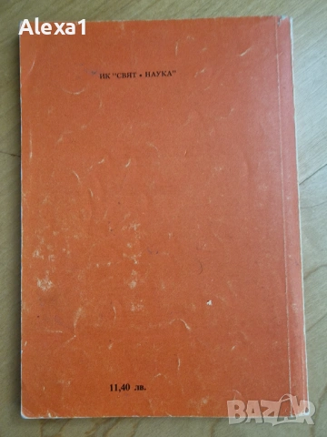 " Записки по история на новото време " - втора част, снимка 3 - Учебници, учебни тетрадки - 53281844