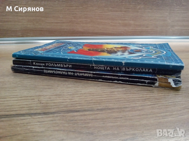 Три книги-игри  - 24 евро, снимка 2 - Българска литература - 52945495