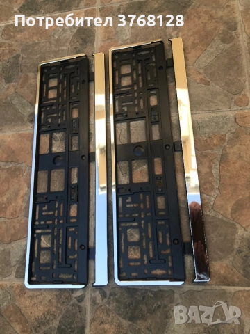 Рамка / Стойка /Държач / Поставка за регистрационен номер на автомобил