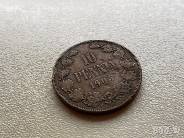 10 пени (пениа, пеня) Финландия - Руска империя, снимка 4 - Нумизматика и бонистика - 53020764