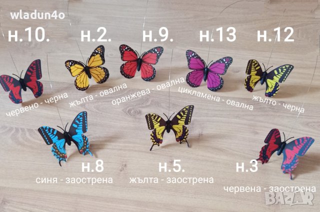 Соларна декорация-пеперуди/колибрита/Лалета-8лв/9,00лв/10лв, снимка 5 - Градински мебели, декорация  - 28782055