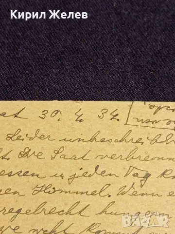 Пощенска картичка Царство България 1934г. с печати и марки за КОЛЕКЦИЯ 48309, снимка 10 - Филателия - 47990463