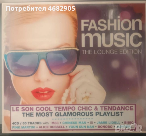 4xcd Fashion Music - The Lounge Edition