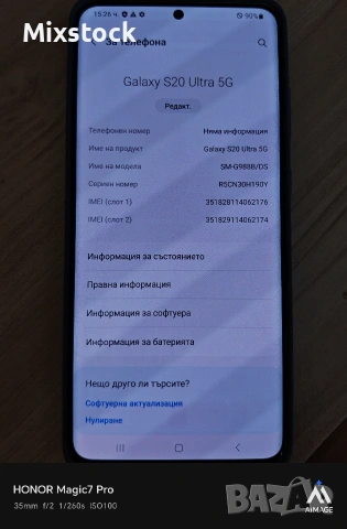 Samsung Galaxy S20 Ultra – За части или ползване с безжично зарядно, снимка 2 - Samsung - 53398736