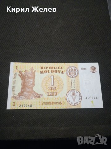 Банкнота Молдова - 11720, снимка 2 - Нумизматика и бонистика - 27847817