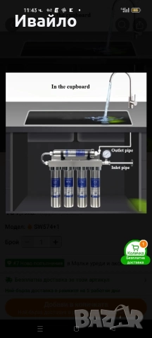 Ново!!! Филтър за вода , снимка 13 - Други стоки за дома - 51923690