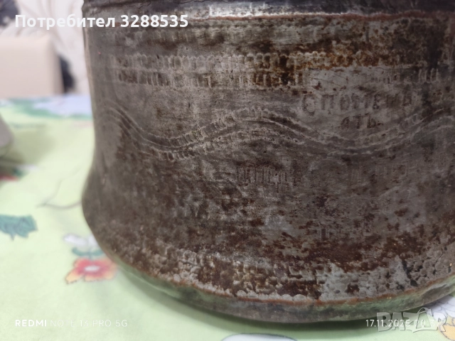 Медно котле, снимка 2 - Антикварни и старинни предмети - 52716869