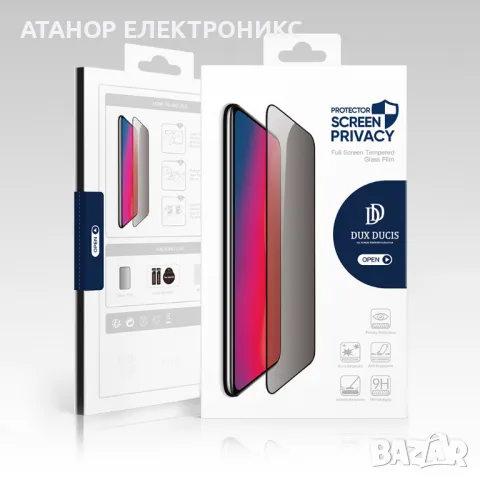 Удароустойчив Privacy протектор Iphone 15 Pro, снимка 6 - Apple iPhone - 47879904