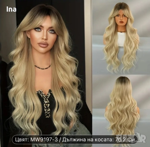 Руси перуки